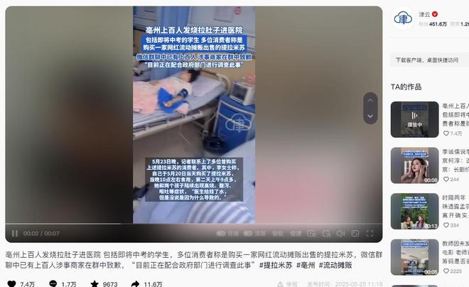 后续曝用有毒物装饰黑料被扒疑惯犯凯发国际平台提拉米苏致上百人中毒(图5)