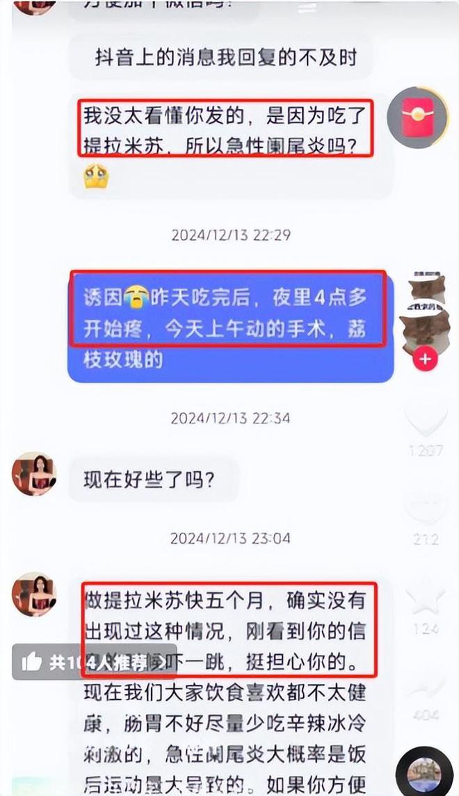 后续曝用有毒物装饰黑料被扒疑惯犯凯发国际平台提拉米苏致上百人中毒(图17)