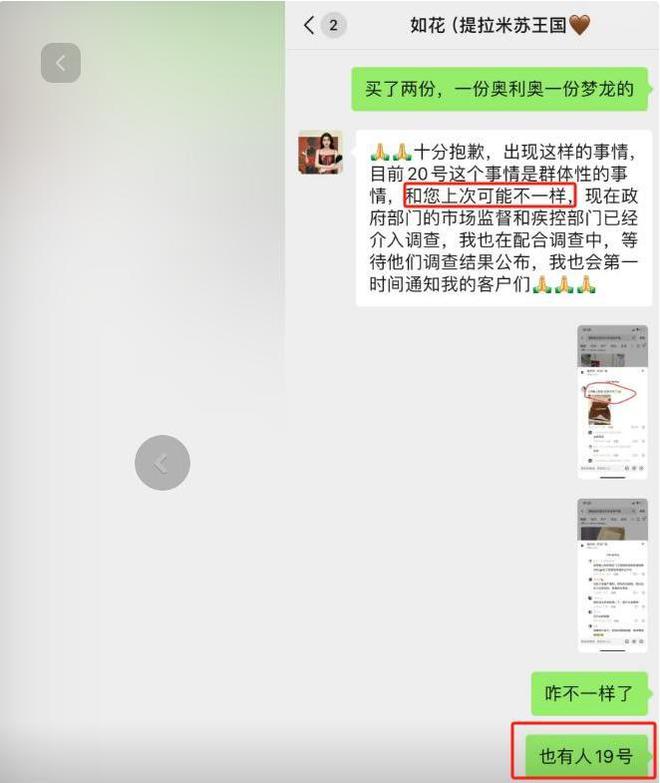 后续曝用有毒物装饰黑料被扒疑惯犯凯发国际平台提拉米苏致上百人中毒(图12)
