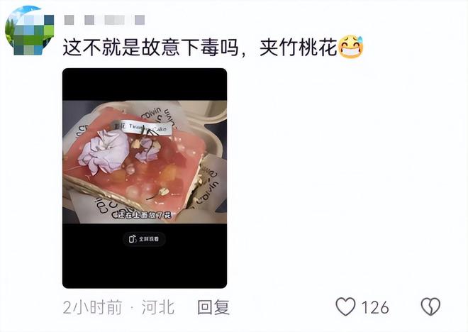后续曝用有毒物装饰黑料被扒疑惯犯凯发国际平台提拉米苏致上百人中毒(图22)