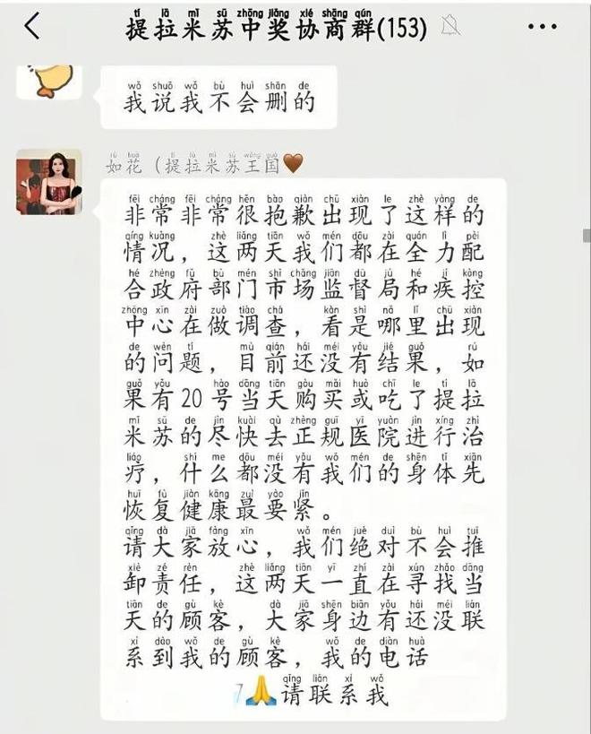 后续曝用有毒物装饰黑料被扒疑惯犯凯发国际平台提拉米苏致上百人中毒(图21)