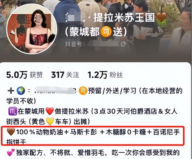 后续曝用有毒物装饰黑料被扒疑惯犯凯发国际平台提拉米苏致上百人中毒(图20)