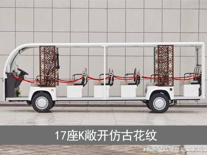 车大品牌_新能源电动观光车K8凯发天生赢家公园观光