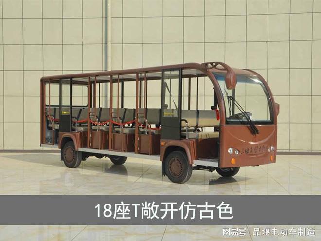 车大品牌_新能源电动观光车K8凯发天生赢家公园观光(图2)