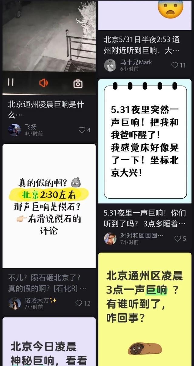 夜空现不明飞行物有人称“大的后面跟着小的”K8凯发登录入口潍坊、日照等多地都拍到了！(图4)